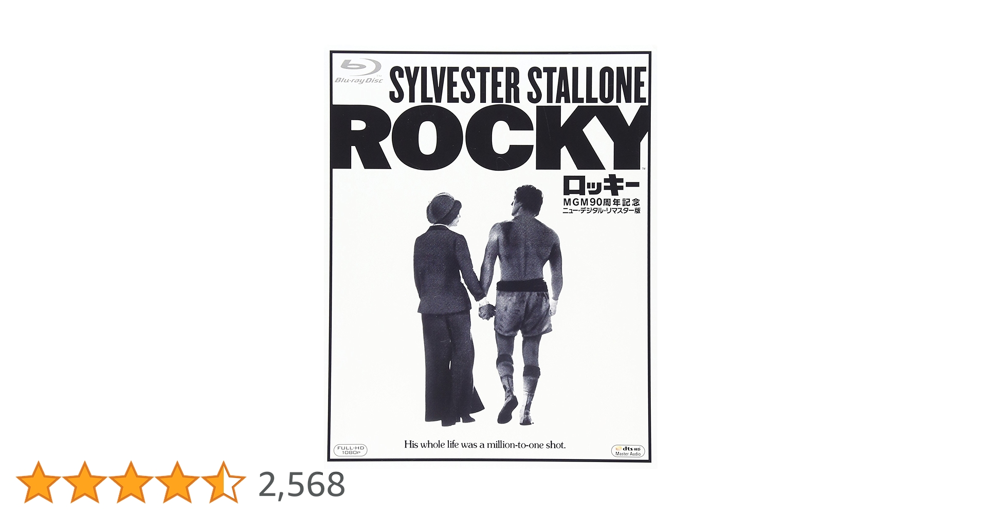 ロッキー MGM90周年記念ニュー・デジタル・リマスター版('76米) Amazon.co.jp: ロッキー MGM90周年記念ニュー・デジタル・リ